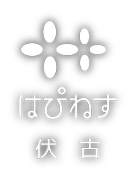 はぴねす伏古